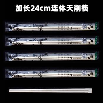 熊貓客一次性筷子商用24cm加長高檔婚慶連體天削快餐衛生方便筷