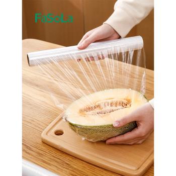 FaSoLa 點斷式保鮮膜 微波爐冰箱耐高溫家用廚房食品級大卷經濟裝