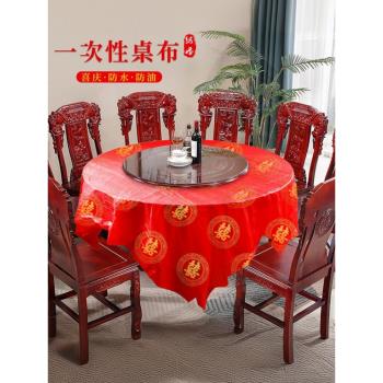 結婚禮一次性紅色桌布喜慶加厚塑膠仿絲臺布婚宴生日宴福壽宴餐布
