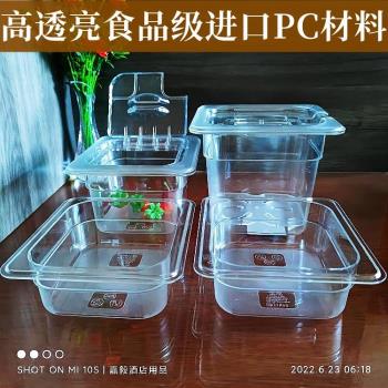 1/6PC透明亞克力份數盆塑料分數果盆麻辣燙選菜盆長方形展示柜盒