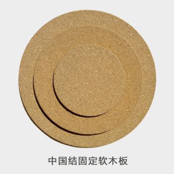 巧鳳手工中國結固定軟木板 圓形天然本色空白軟木墊 大中小固定板