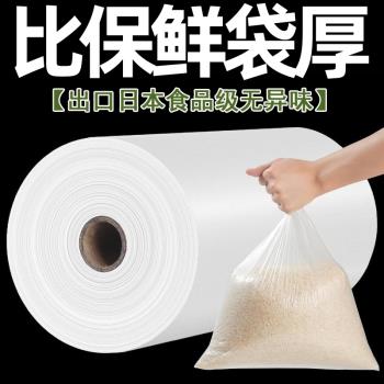 加厚超市商用保鮮袋食品專用連卷手撕塑料袋子購物家用大號方便袋