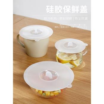 日本透明硅膠保鮮蓋防塵防漏馬克杯蓋碗蓋密封蓋圓形陶瓷水杯蓋子