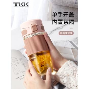 TKK玻璃水杯耐熱防爆女士大容量高顏值男茶水分離辦公室泡茶杯子