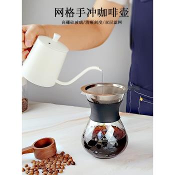 一體手沖咖啡壺套裝耐高溫玻璃帶刻度分享壺家用不銹鋼咖啡過濾網