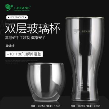 L-BEANS雙層玻璃杯水杯 咖啡杯創意咖啡杯拿鐵杯玻璃咖啡杯