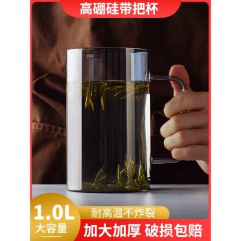 大容量帶把手杯泡茶杯耐熱玻璃杯600ml杯子男生高階感透明喝水杯