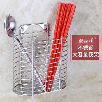 筷子筒不銹鋼廚房家用新款籃瀝水快子籠放勺子收納架盒壁掛式打孔