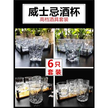 酒吧用威士忌杯架套裝家用水晶玻璃高階啤酒杯KTV洋酒杯創意網紅