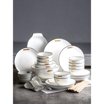 碗碟套裝家用輕奢北歐ins 網紅餐具創意個性日式黑線陶瓷碗筷盤子