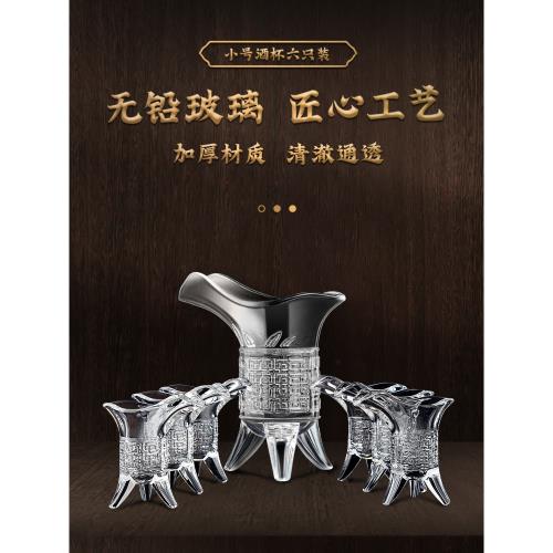 爵  ７個　中国盃 三足酒器 酒杯 爵杯帝王杯家用中式白酒杯套裝分酒器創意仿古代中國風三足杯樽杯|酒杯