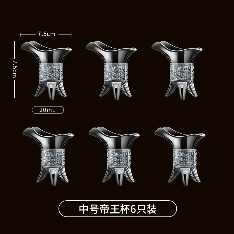 爵杯帝王杯家用中式白酒杯套裝分酒器創意仿古代中國風三足杯樽杯|酒杯