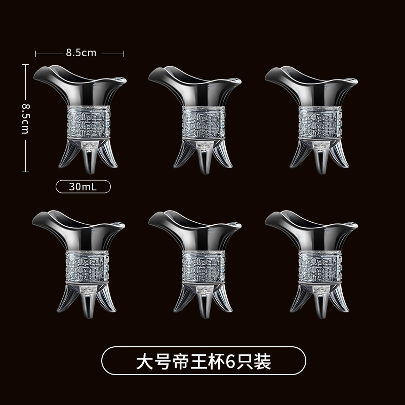 爵杯帝王杯家用中式白酒杯套裝分酒器創意仿古代中國風三足杯樽杯|酒杯