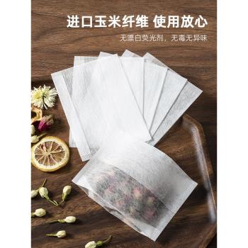 日本茶包袋一次性食品級泡茶袋子玉米纖維自制花茶葉茶渣過濾網袋