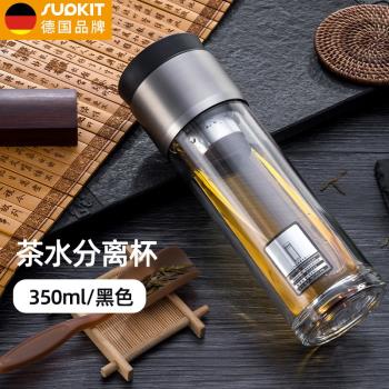 玻璃杯加厚雙層高檔透明茶水分離泡茶便攜家用辦公室水杯茶杯