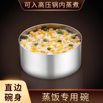不銹鋼蒸飯碗單個帶蓋家用加深泡麵碗蒸蛋碗蒸碗專用碗單層大號