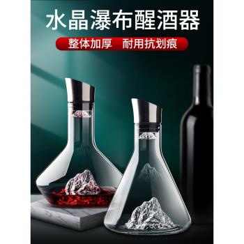 家用輕奢高階感醒酒器