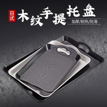 帶把手託盤家用商用餐飲酒店餐廳傳菜端菜長方形塑膠茶盤大號餐盤