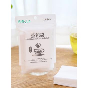 反折款300枚入 一次性茶包袋食品級日本玉米纖維茶葉分裝袋泡茶袋