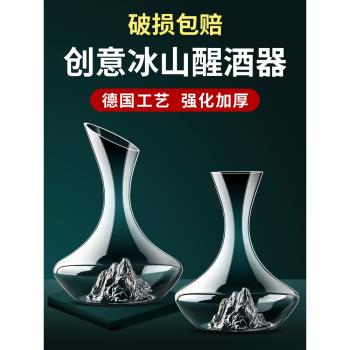 醒酒器紅酒家用奢華網紅輕奢冰山水晶葡萄酒ins分酒器高階紅酒壺