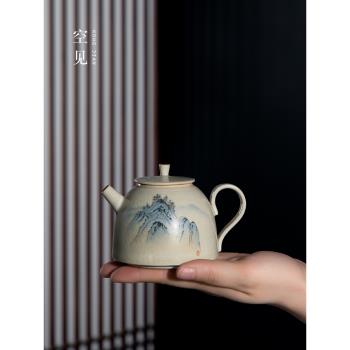 空見 景德鎮茶壺陶瓷中式單壺泡茶家用茶具高端單個高檔套裝