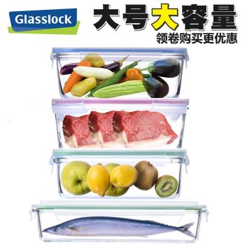 進口Glasslock 玻璃保鮮盒大號大容量耐熱微波爐碗帶蓋冰箱冷凍盒