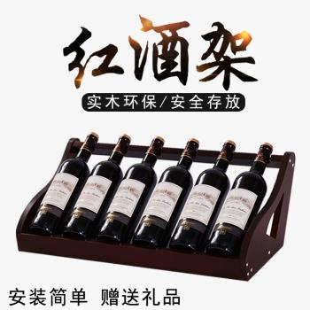 創意紅酒架家用酒瓶架紅酒展示架現代簡約實木葡萄酒架子酒柜擺件