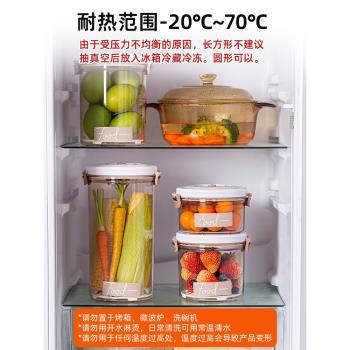 真空保鮮盒食品級電動抽氣密封罐防潮儲物罐冰箱收納盒冷藏盒食物