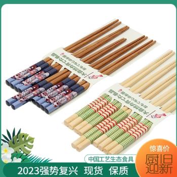 傳統竹木筷子 日式雞翅木家庭套裝5雙原木 家用原木防霉防滑實用