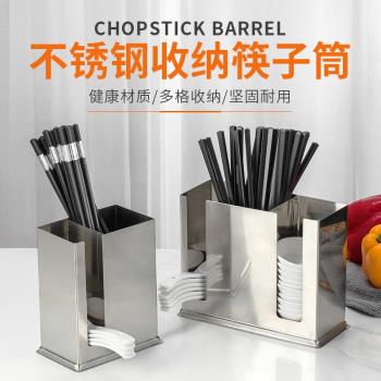 不銹鋼筷子筒方形筷勺子收納盒餐廳飯店湯勺湯匙架商用收納架筷架