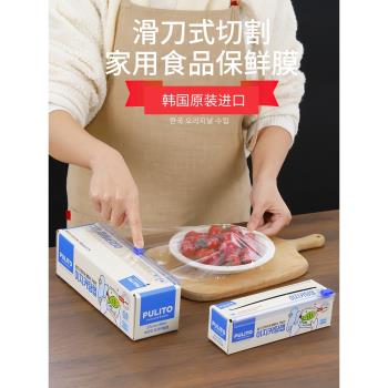 韓國進口吸盤式冰箱保鮮膜一次性食品水果蔬菜冷藏保護膜切割器