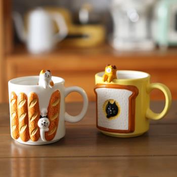 日式情侶陶瓷馬克杯子浮雕吐司貓法棍貓咖啡杯可愛ins早餐牛奶杯