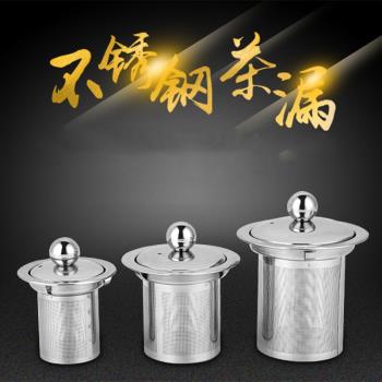 304不銹鋼茶漏茶具配件隔茶茶濾泡茶茶葉過濾網器茶濾器茶漏器