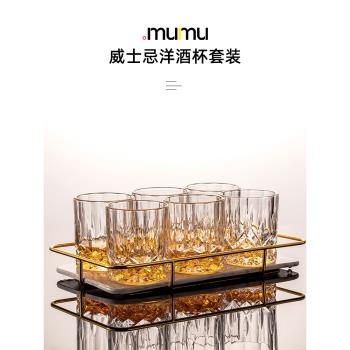 mumu正品高端歐式威士忌洋酒杯子水晶玻璃酒具家用烈酒樽套裝組合