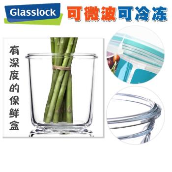 韓國GLASSLOCK玻璃保鮮盒密封帶蓋冰箱專用微波爐加熱飯盒儲存罐