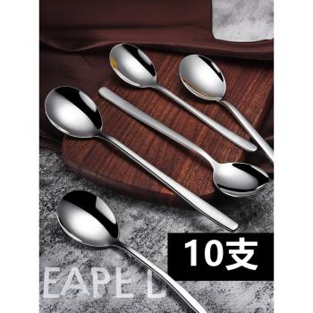不銹鋼小湯勺長柄韓式調羹304湯匙商用吃飯勺西餐廳攪拌咖啡勺10