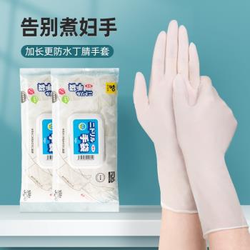 日本一次性丁腈手套加長洗碗家務清潔廚房烘焙耐用型防水防油手套