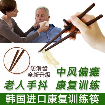 韓國Edison康復訓練筷子老年中風老人偏癱防手抖輔助矯正吃飯姿勢