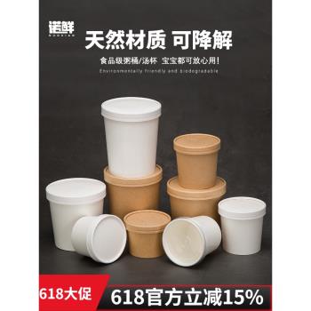 一次性紙碗打包盒圓形牛皮紙湯碗粥外賣湯桶帶蓋甜品碗快餐盒湯杯