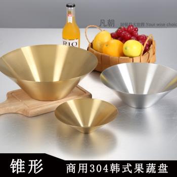 金色304不銹鋼韓國磨砂錐形碗果蔬菜盤商用冷面碗餐廳甜品沙拉碗