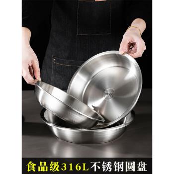 加厚食品級316L不銹鋼盤子家用圓盤吃飯炒菜菜盤韓式碟子小號餐盤