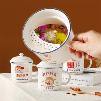創意復古仿搪瓷杯子大容量泡茶花茶杯茶水分離杯陶瓷可愛馬克杯