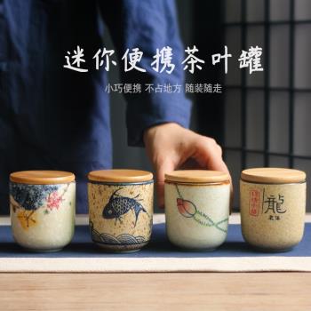 日式創意陶瓷小號茶葉罐竹蓋茶葉盒隨身旅行便攜密封罐家用裝茶葉