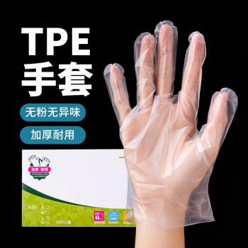 加厚耐用食品級一次性盒裝TPE手套烘焙翻糖揉面廚房家用清潔手套