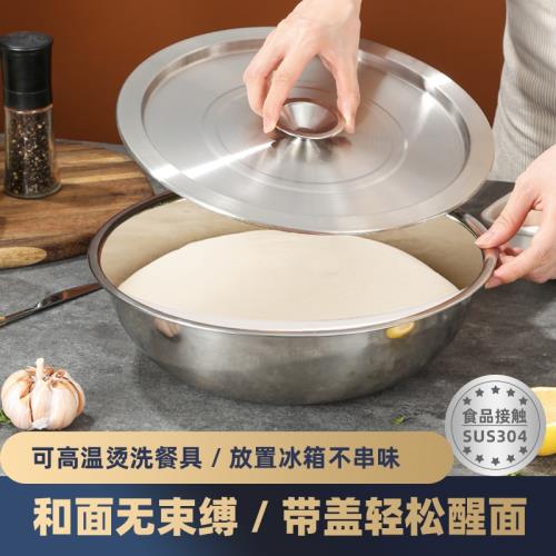 和面盆304不銹鋼盆揉面盆帶蓋發面家用加厚洗菜湯盆耐高溫沙拉盆