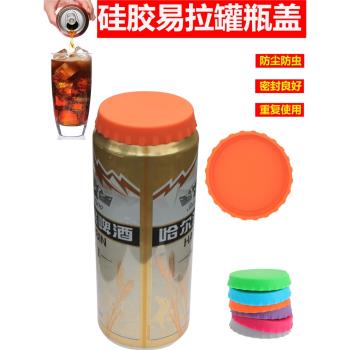 矽膠易拉罐瓶封口蓋可樂啤酒汽水密封防漏保鮮蓋家用防塵食品級