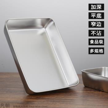 做提拉米蘇不銹鋼加深平底烘烤盤304家用火鍋備配菜盤熟食窄邊盤