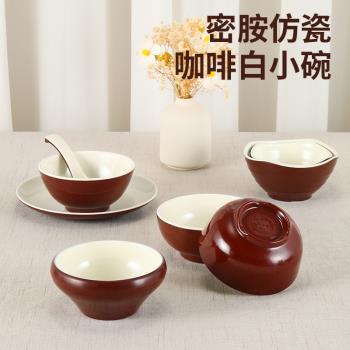 密胺小碗咖啡白仿瓷飯店快餐塑料米飯碗粥碗湯碗火鍋店調料碗商用