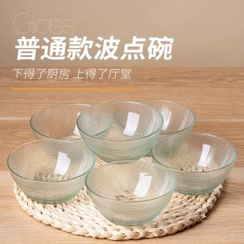 透明玻璃碗家用日式水果蔬菜沙拉碗盤網紅學生宿舍泡面耐冷熱飯碗