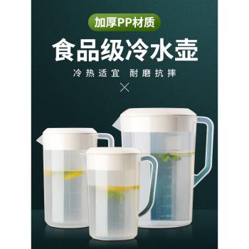 塑料冷水壺奶茶店量杯帶刻度扎壺大容量涼水壺家用耐高溫茶桶商用